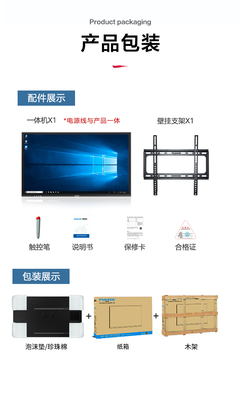 触控一体机 重塑现代触控产品的新篇章
